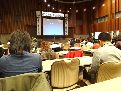 学術集団会のようす