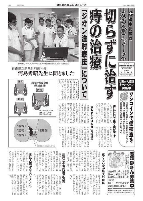 2014年8月友の会ニュース.jpg